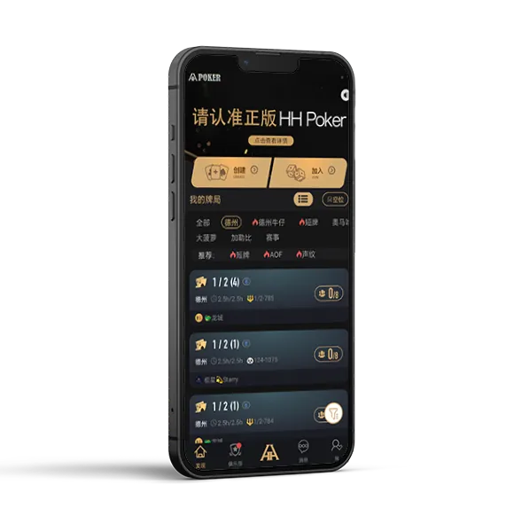 HHpoker官网地址游戏界面